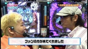 第57回 パチンコ・パチスロのプレゼン CRリング運命の日