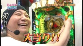 第59回 パチンコ・パチスロのプレゼン CR牙狼 金色になれ