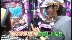 第65回 パチンコ・パチスロのプレゼン CRスーパー海物語IN沖縄3