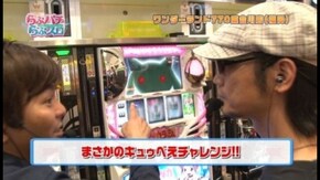 第69回 パチンコ・パチスロのプレゼン SLOT魔法少女まどか☆マギカ