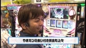 第70回 パチンコ・パチスロのプレゼン SLOT魔法少女まどか☆マギカ