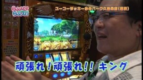 第71回 パチンコ・パチスロのプレゼン ミリオンゴッド-神々の凱旋-