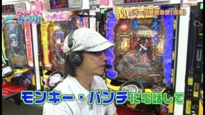 第74回 パチンコ・パチスロのプレゼン CRルパン三世~I'm a super hero~394ver.