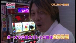 第75回 パチンコ・パチスロのプレゼン 沖ドキ!-30