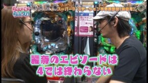 第79回 パチンコ・パチスロのプレゼン CR牙狼 金色になれ