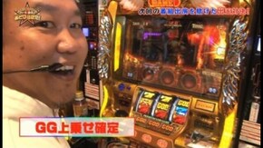 第47回 番組出演を賭けた対決 vol.3 ミリオンゴッド~神々の凱旋~/ハッピージャグラーVII/パチスロ マクロスフロンティア2 Bonus Live ver./サンダーVリボルト