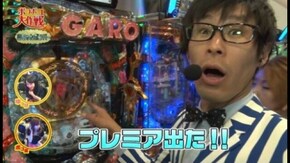 第16回 ポコ美・山ちゃんボンバー・田中由姫/TOHO要町店 後半 CRまわるんパチンコ大海物語3/CR交響詩編エウレカセブン~真の約束の地~/CRフィーバー宇宙戦艦ヤマト/他