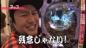 第5回 グリンピース池袋東口店 前半 俺の名はルパン三世/麻雀物語3 役満乱舞の究極大戦/パチスロうる星やつら2/