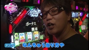第18回 ミュー川口芝店 後半 CRヤッターマンYMA /CRキャッツ・アイ 299ver./ 吉宗~極~ / ヱヴァンゲリヲン 希望の槍