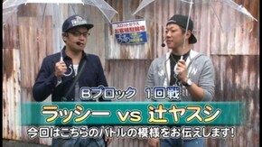第16回 Bブロック一回戦 ラッシーVS辻ヤスシ バジリスク~甲賀忍法帖~絆/パチスロ北斗の拳 強敵/沖ドキ!‐30