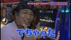 第4回 矢部(パラリラパラリラ)あきの編 Vol.2 ミリオンゴッド-神々の凱旋-