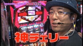 第7回 塗る女。山内菜緒編 vol.1 パチスロゴッドイーター
