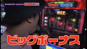 第14回 水瀬美香姐さん編 vol.2 パチスロ北斗の拳 強敵/B-MAX