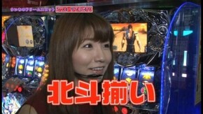 第15回 好きだ!サワ・ミオリ編 vol.1 パチスロ北斗の拳 強敵