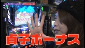 第18回 ビワコお母さん編 vol.2 パチスロ北斗の拳 強敵/パチスロリング 呪いの七日間