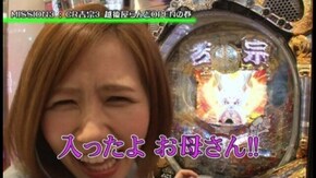 第3回 MISSION3:ぱちんこCR吉宗3 越後屋らんどOPENの巻