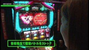 第8回 MISSION8:パチスロ ゴッドイーター