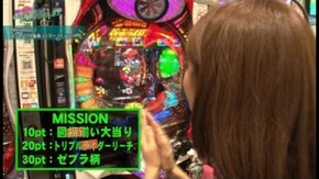 第13回 MISSION13:CRぱちんこ仮面ライダー フルスロットル