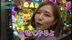 第14回 MISSION14:CR牙狼 魔戒の花XX