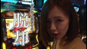 第18回 MISSION18:緊急MISSION ミリオンゴッド~神々の凱旋~
