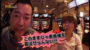 第1回 ゲスト:中武一日二膳前編 アナザーゴッドハーデス‐奪われたZEUSver.‐