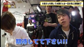 第18回 ゲスト:大和 後編 秘宝伝~伝説への道~