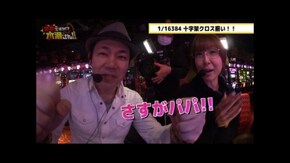 第19回 ゲスト:こーじ 前編 マジカルハロウィン5/十字架3