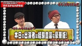 後編 万発・ヤングPresent’s パチンコ×パチスロお笑いライブ