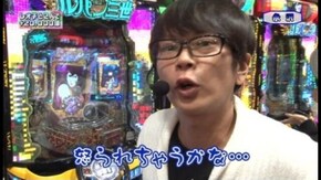 第12回 永沢たかし 後半戦 CR美男ですね/CRルパン三世~I'm a super hero~394ver./ぱちんこCR北斗の拳6天翔百裂/他