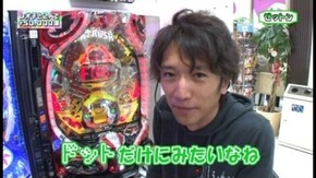 第22回 亜城木 仁 後半戦 ぱちんこCR真・北斗無双/CRパトラッシュJ RED/CR宇宙機攻隊マジェスティックプリンス