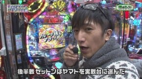 第62回 りんか隊長 後半戦 CRルパン三世~Lupin The End~319ver./CRフィーバー宇宙戦艦ヤマト-ONLY ONE-/CRぱちんこテラフォーマーズ