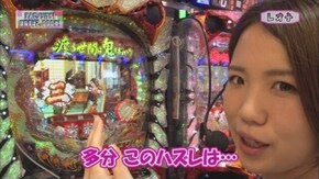 第86回 元営業課長みそ汁 後半戦 CRぱちんこ必殺仕事人V/ぱちんこCR渡る世間は鬼ばかり/ミリオンゴッド‐神々の凱旋‐/ハイパーリノ