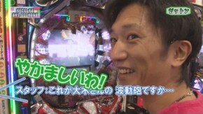第106回 オモダミンC 後半戦 盗忍!剛衛門/CRF宇宙戦艦ヤマト YR/リノ