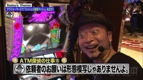 第16回 2匹のG。ぱちスロ テラフォーマーズ