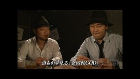 第17回 捨てる神あれば拾う神あり。 アナザーゴッドハーデス-奪われたZEUSver.-