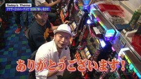 第18回 天邪鬼だよパチスロは。 アナザーゴッドハーデス-奪われたZEUSver.-