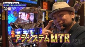 第21回 アラシステムの回。 パチスロ北斗の拳 強敵