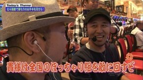 第22回 愛(出玉)を取り戻せ!! パチスロ北斗の拳 強敵