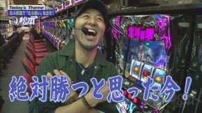 第23回 理想の地は何処へ。 パチスロ北斗の拳 修羅の国篇