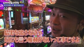 第26回 俺らが勝てればそれで良し。 沖ドキ!