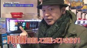 第27回 男達のリハビリテーション。 アナザーゴッドハーデス‐奪われたZEUSver.‐