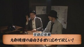 第48回 時代の潮流 ~STRONG BELIEVE~ 盗忍!剛衛門/政宗2/SHAKEIII SIDE‐A
