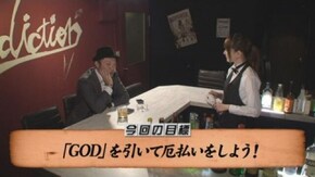 第49回 神様に新年の挨拶を。ミリオンゴッド -神々の凱旋-/アナザーゴッドハーデス -奪われたZEUSver.-