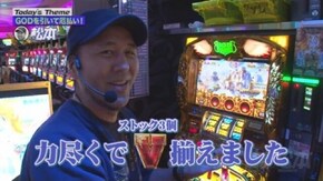 第50回 神様は側にいる。ミリオンゴッド -神々の凱旋-/アナザーゴッドハーデス -奪われたZEUSver.-