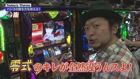第57回 ひとりの方が出来るもん。 SLOTバジリスク~甲賀忍法帖~III
