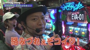 第58回 マイペースマイウェイ。 SLOTバジリスク~甲賀忍法帖~III/新世紀エヴァンゲリオン~まごころを、君に~2