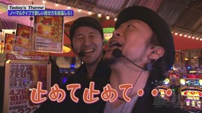第59回 巻き起こせBONUS。 押忍!番長A/カンフーレディ・テトラ