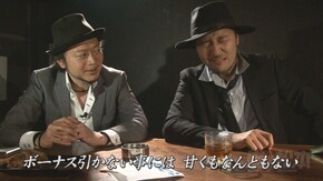 第60回 消えたBIGフラグの行方。 押忍!番長A/カンフーレディ・テトラ