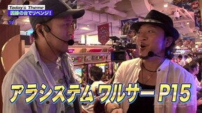 第68回 さそり座の牛。 ルパン三世~世界解剖~/パチスロ聖闘士星矢 海皇覚醒