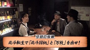 第69回 愛だよ、愛。 パチスロ北斗の拳 転生の章